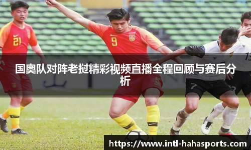 哈哈体育入口