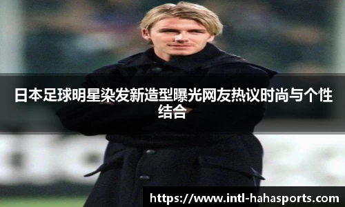 哈哈体育入口